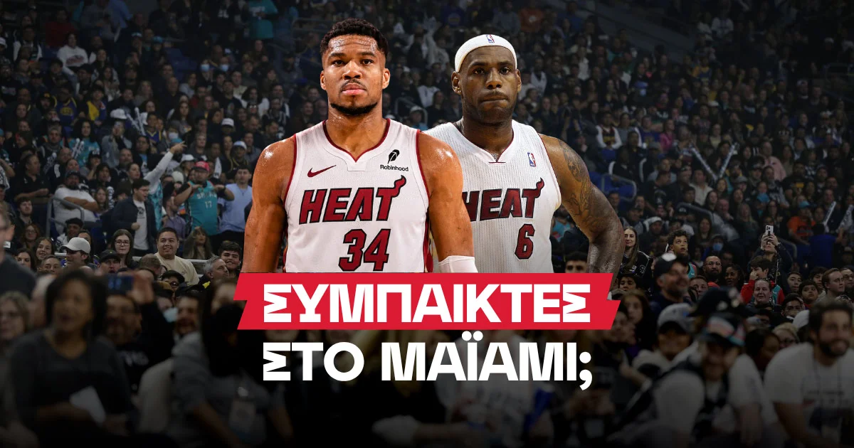Επόμενη ομάδα ΛεΜπρόν Τζέιμς – Αποδόσεις