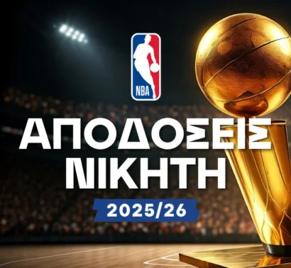 Νικητής NBA Στοίχημα: Αποδόσεις για πρωταθλητή και κατάκτηση