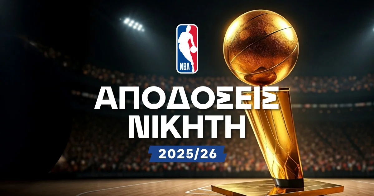 Πρωταθλητής NBA Στοίχημα: Αποδόσεις για νικητή και κατάκτηση