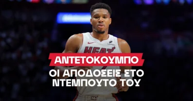 Το ντεμπούτο του Γιάννη με αποδόσεις έως το 5.50