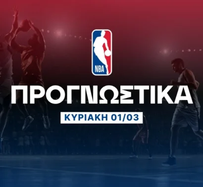 Προγνωστικά NBA: Ο Έντουαρντς παίρνει… φωτιά