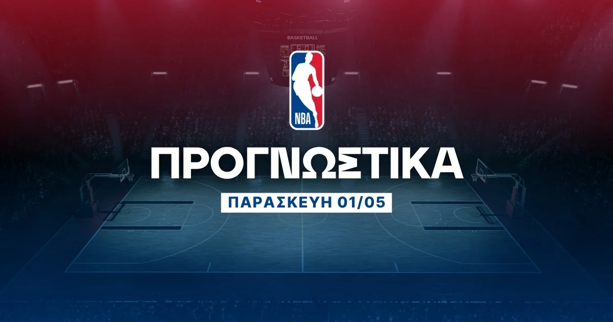 Προγνωστικά NBA: Φορτσάρει για Game 7 ο Μπάρετ