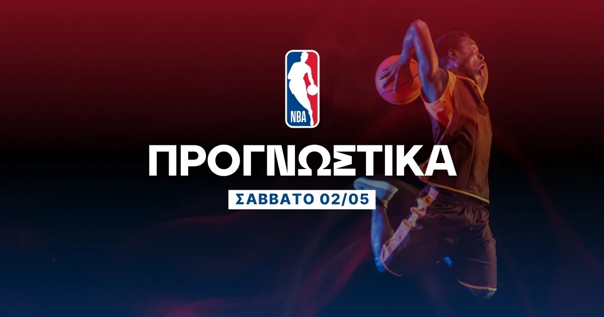 Προγνωστικά NBA: Ο Εμπίντ μας οδηγεί στο under