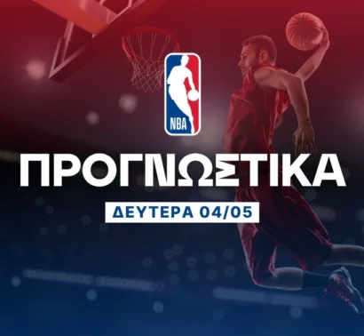 Δεν χάνουν τα playoffs οι σταρ