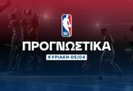 Προγνωστικά NBA: Με τον σκόρερ και το κίνητρο