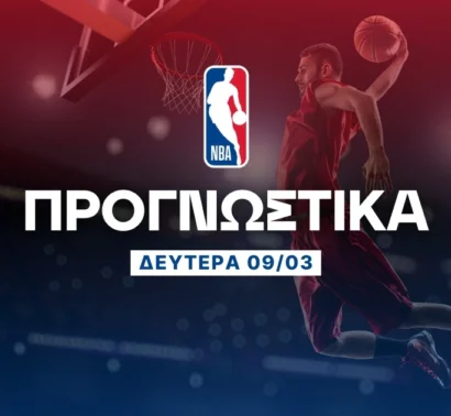 Προγνωστικά NBA: Οι απουσίες μας χαρίζουν ένα ωραίο line