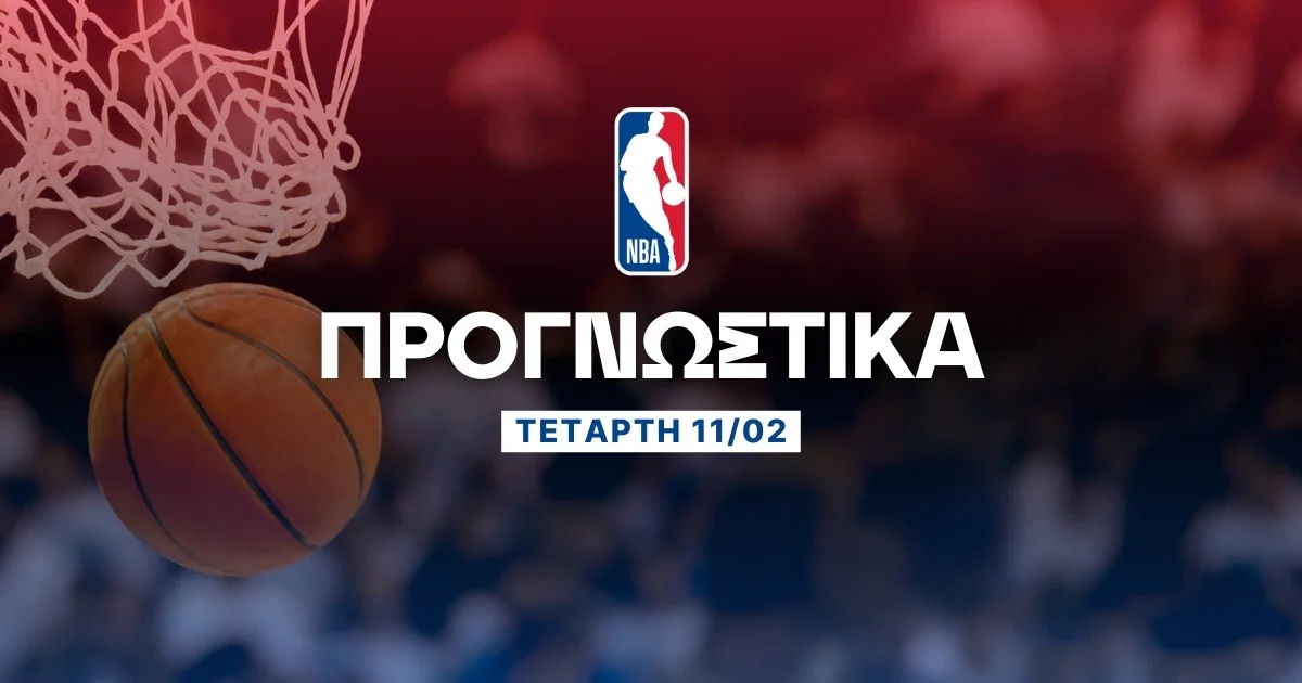 Από πότε είναι φαβορί οι Πέλικανς;