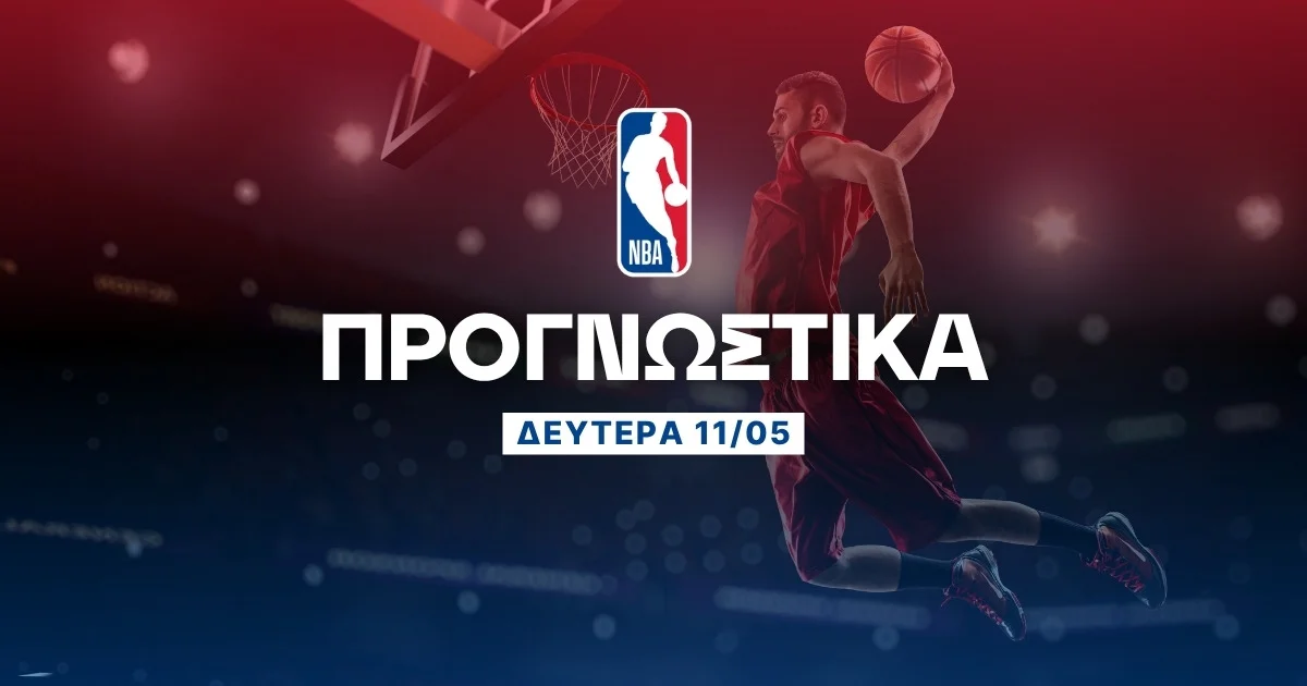 Ίσως αυτό είναι το τελευταίο ματς του Λεμπρόν!