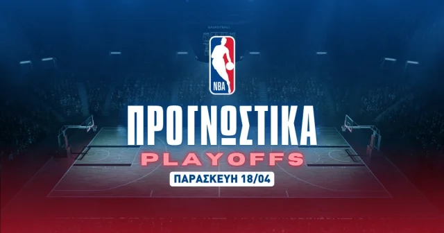 NBA: Η δυάδα που κρίνει τα playoffs
