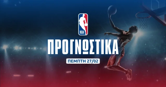 Στοίχημα NBA (27/02/25): Ποντάρισμα στους γηπεδούχους