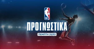 Στοίχημα NBA (20/03/25): Η απουσία Σαμπόνις και ο Γιάννης