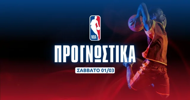 Στοίχημα NBA (01/03/25): Με ειδικά παικτών στο 4.29