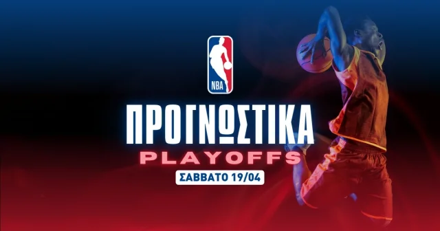 Δυάδα στην πρεμιέρα των playoffs στο 5.16