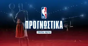 Προγνωστικά NBA: Ο Αντετοκούνμπο μας οδηγεί στο 1.78