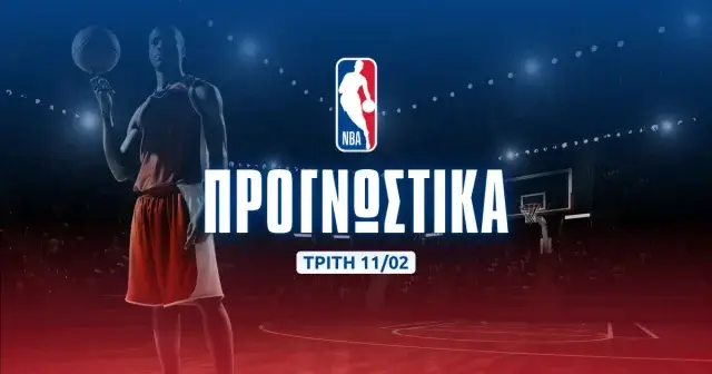 Στοίχημα NBA (11/02/25)