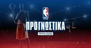 Στοίχημα NBA (25/02/25): Η φόρα του Ζάιον και η απουσία του Γουενμπανιάμα