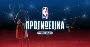 NBA: Προκαλεί το line απέναντι στην άμυνα των Λέικερς