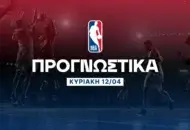 Προγνωστικά NBA: Over με κίνητρο