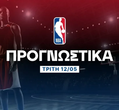 Η αντίδραση των Σπερς και το ειδικό Combo