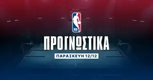 Μην υποτιμάτε τους «λύκους»