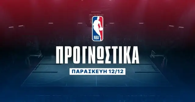 Μην υποτιμάτε τους «λύκους»