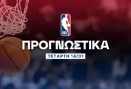 Στους τυφλούς βασιλεύουν οι… Πελεκάνοι