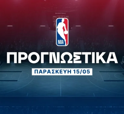 Προγνωστικά NBA: Με τον Κάνινγκχαμ για μια σειρά όλο τρέλα