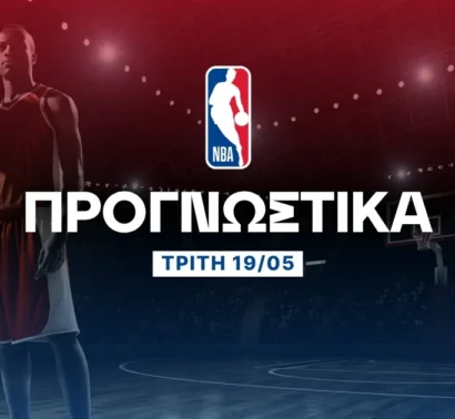 Διαφορετικές αντοχές και περισσότερη προσοχή