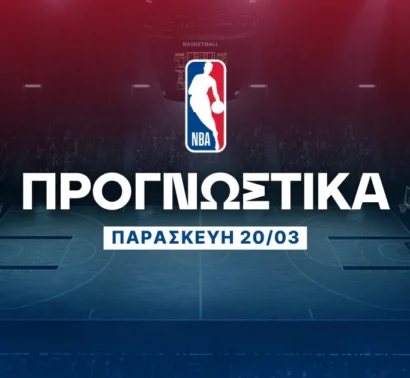 Η απουσία του Κάνιγχαμ και ο Τζένκινς