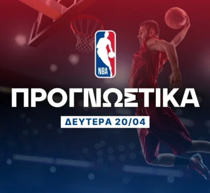 Προγνωστικά NBA: Περιμένουμε κλειστό ματς στο Ντένβερ