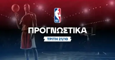 Ξεκίνημα με ειδικά παικτών έως το 5.50