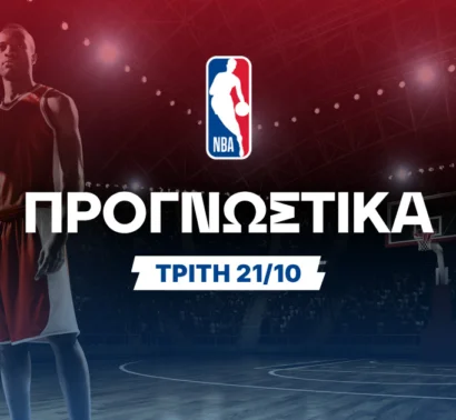 Ξεκίνημα με ειδικά παικτών έως το 5.50