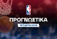 Με τους υποτιμημένους φιλοξενούμενους και ειδικά στο 3.10