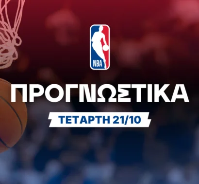Με τους υποτιμημένους φιλοξενούμενους και ειδικά στο 3.10