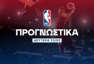 Προγνωστικά NBA: Οι απουσίες των Κινγκς μας οδηγούν
