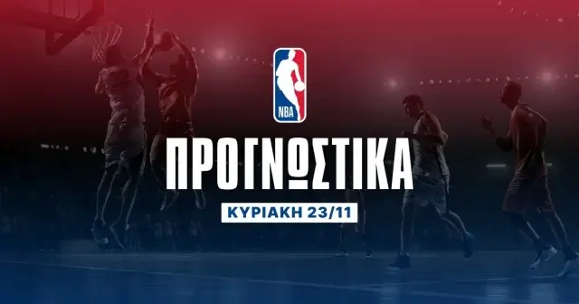 Προγνωστικά NBA: Ο Τζορτζ επέστρεψε και σκοράρει