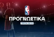 Προγνωστικά NBA: Φουλ του σκοραρίσματος ξανά στην Ατλάντα