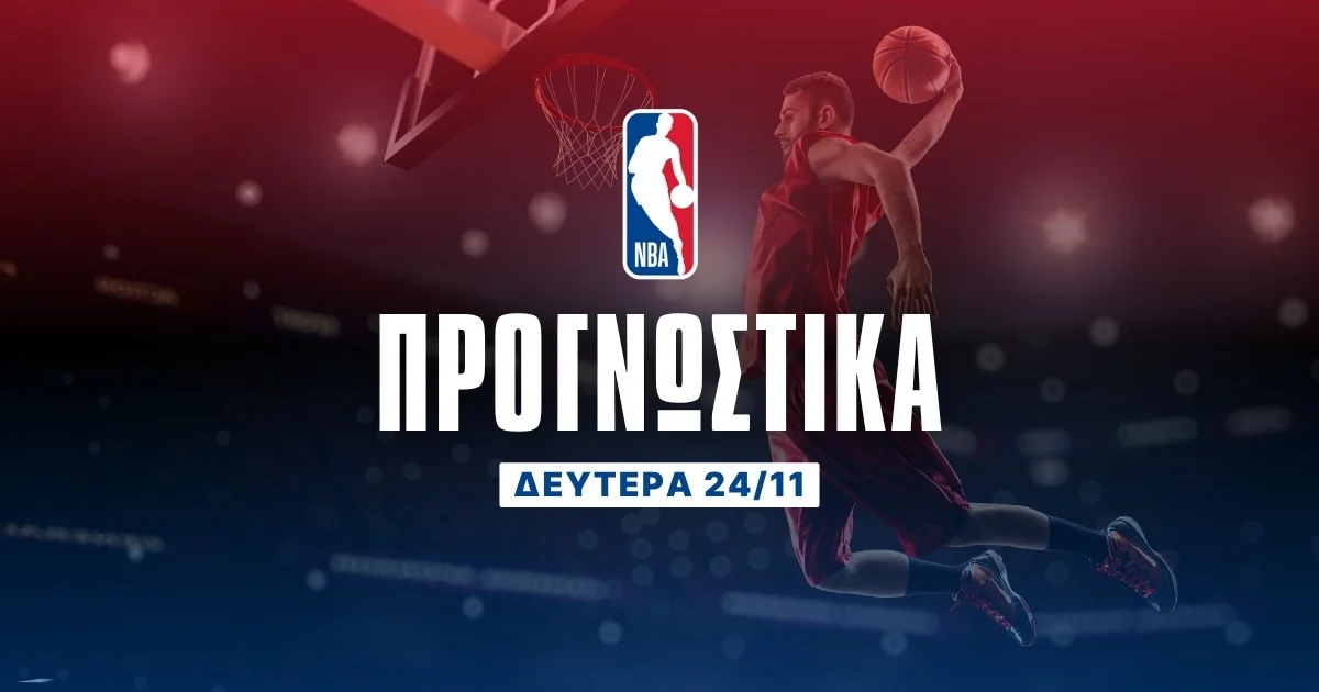 Η ευχάριστη έκπληξη του NBA στο 2.07