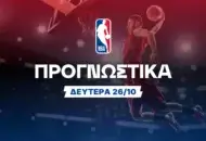 Στοίχημα NBA (26/10/2026): Το ξέσπασμα του Γιάννη βγάζει Bet Builder