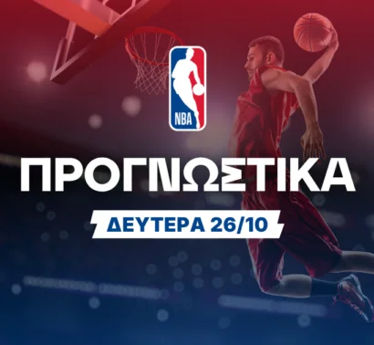 Το ξέσπασμα του Γιάννη βγάζει Bet Builder