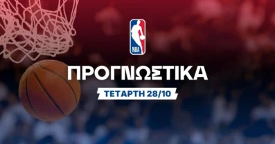 Στοίχημα NBA (28/10/2026): Ανάλυση και Σημεία