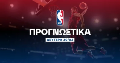 Προγνωστικά NBA: Ο Τζορτζ επέστρεψε κεφάτος