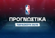 Η απουσία του Χαλιμπέρτον αλλάζει τα δεδομένα