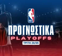 Άλλο τα Playoffs, άλλο οι τελικοί της περιφέρειας