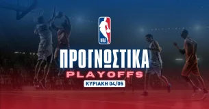 NBA: Ξενύχτι για... ταμείο με δυάδα