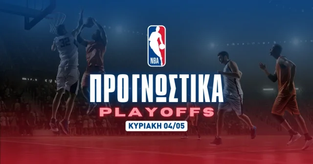 NBA: Ξενύχτι για… ταμείο με δυάδα