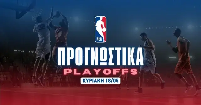 NBA: Game 7 με under