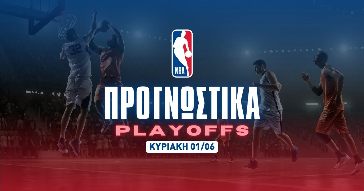 NBA: Οι Πέισερς τελειώνουν τη δουλειά