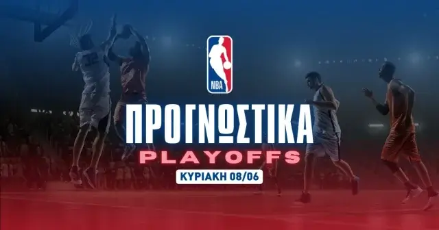 Game 2 με ειδικά στοιχήματα έως το 2.27