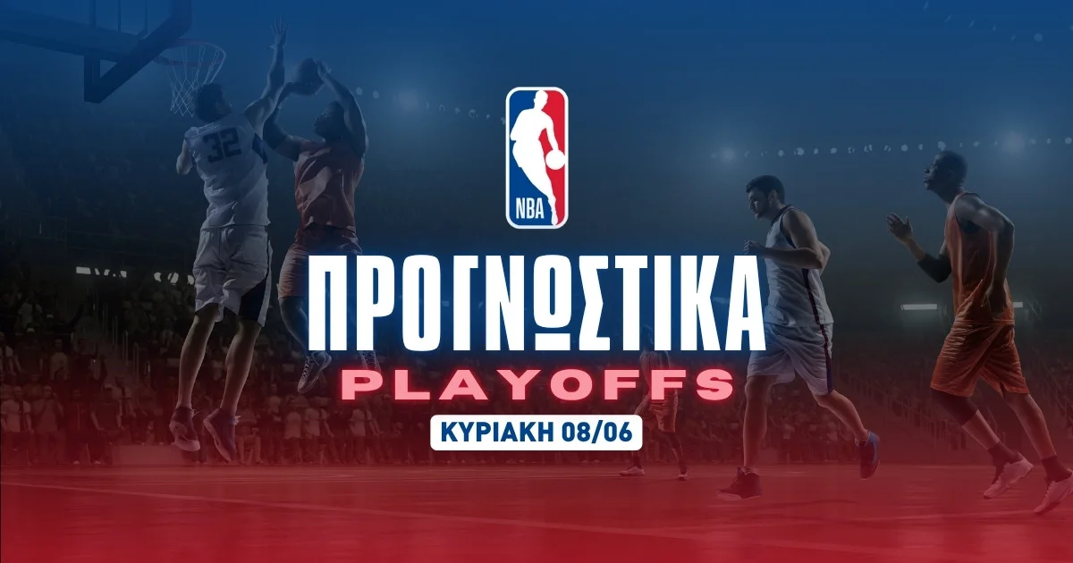 Game 2 με ειδικά στοιχήματα έως το 2.27